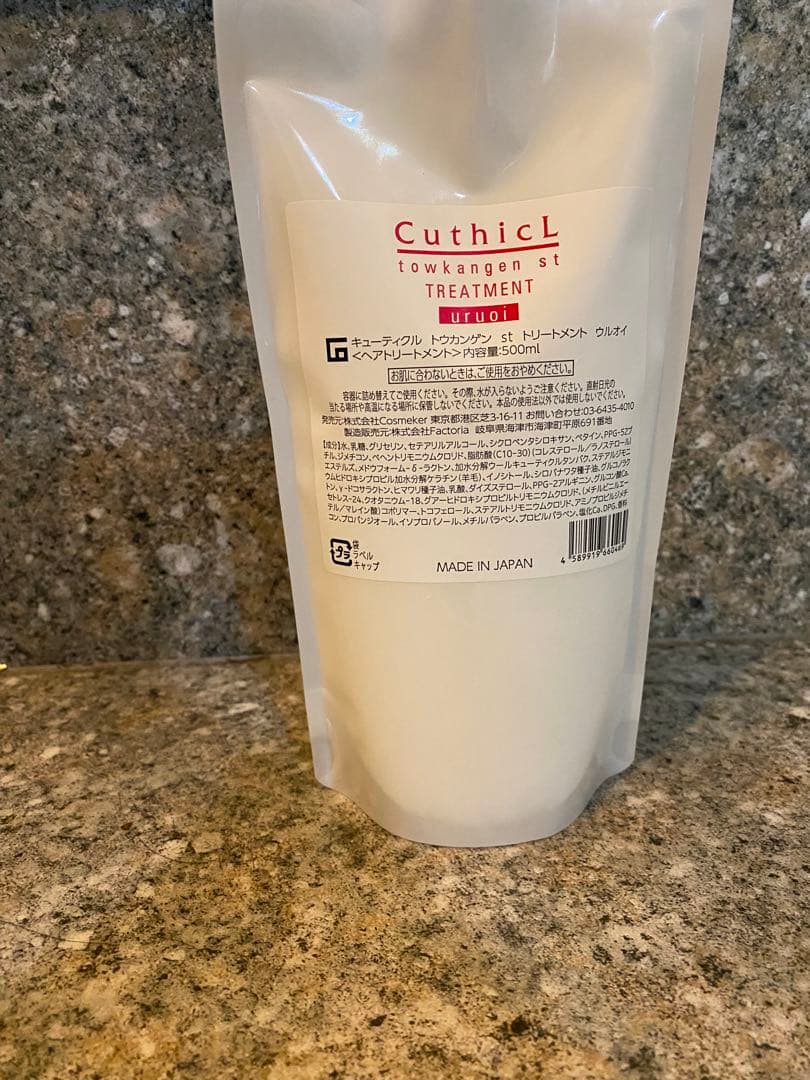 割引きコスメイカー　キューティクルコットントウカンゲントリートメントstウルオイ