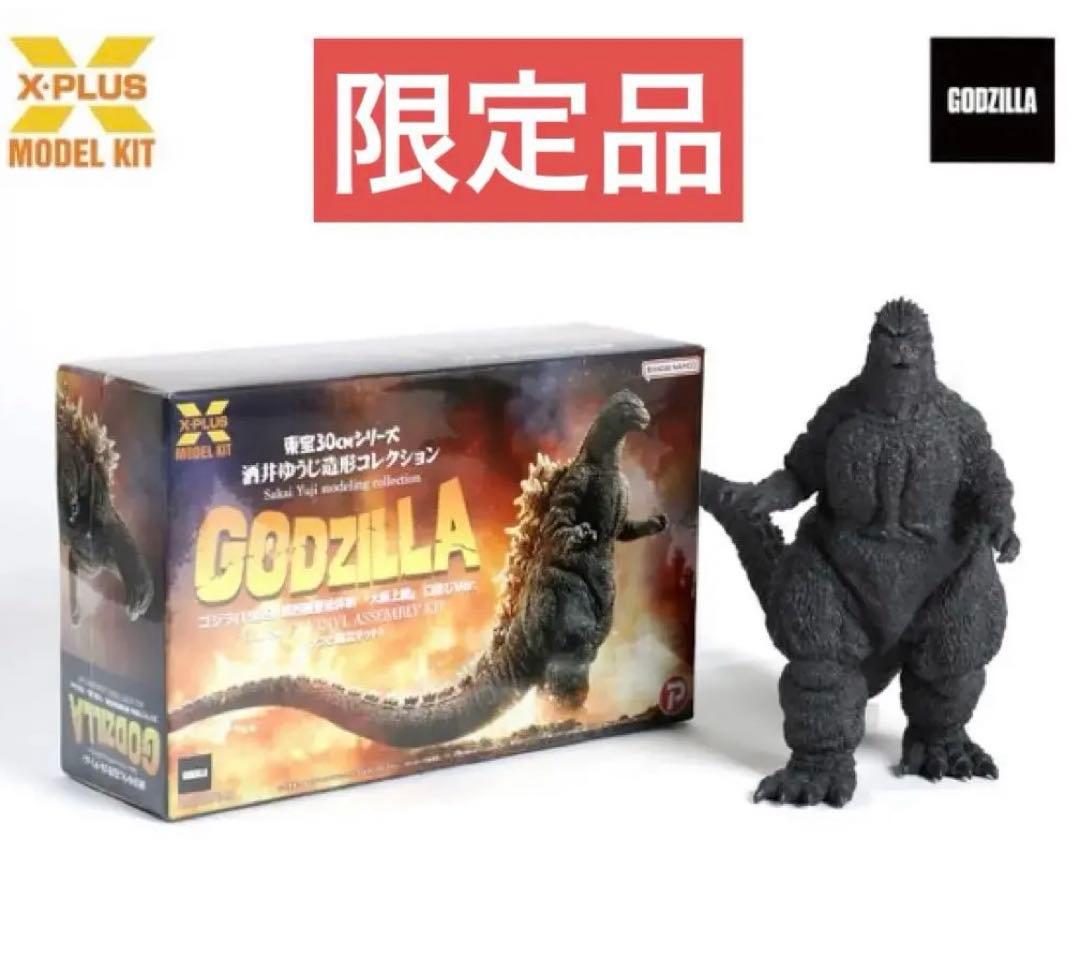 東宝30cm 酒井ゆうじ造形 ゴジラ(1989) 第四種警戒体制『大阪上陸』口閉 酒井ゆうじ造形コレクション ゴジラ(1989) 第四種警戒体制『大阪上陸