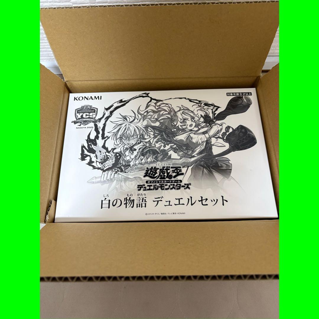 遊戯王OCG 白の物語 デュエルセット G1waC9pa0AAp4iD.jpg?format=jpg