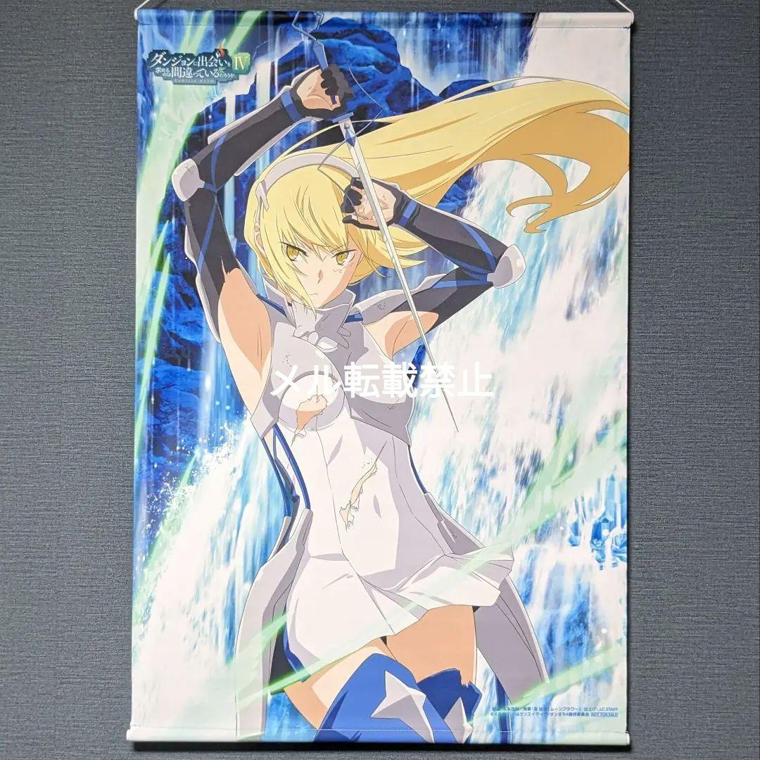 ダンまち 描き下ろしWスエードB2タペストリー 剣姫 アイズ・ヴァレン