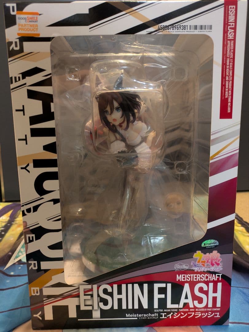 ウマ娘　エイシンフラッシュ　1/7フィギュア　未開封品