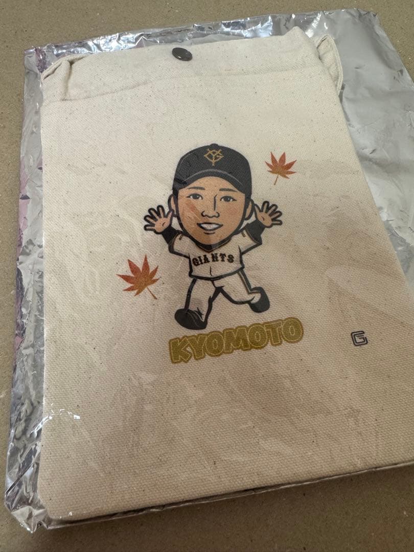 読売ジャイアンツ 巨人 京本眞 ガチャ オータム サコッシュ 京本 眞 | 選手情報 | 読売ジャイアンツ（巨人軍）公式サイト