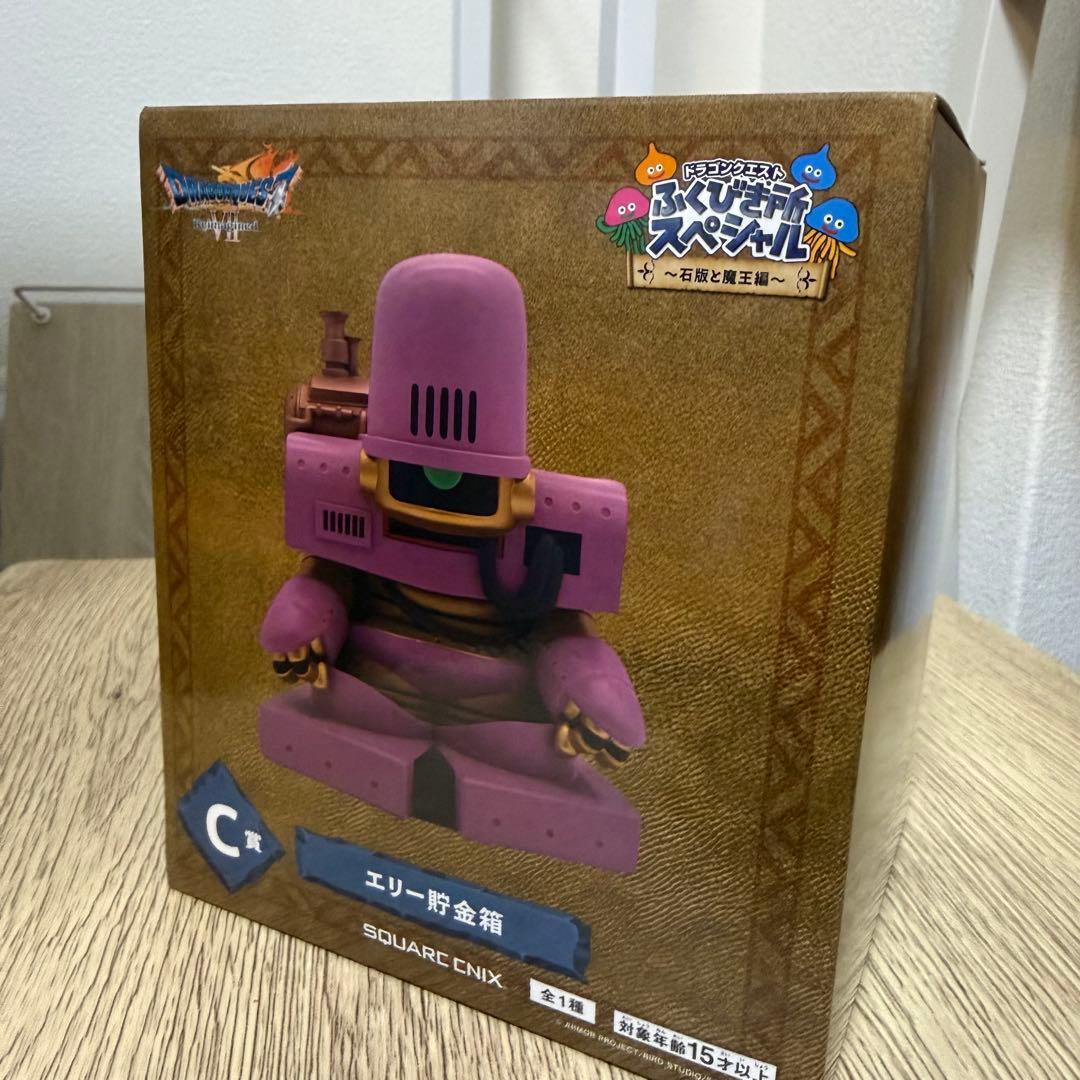 早い者勝ち！ドラクエ ふくびき所スペシャル C賞 エリー貯金箱