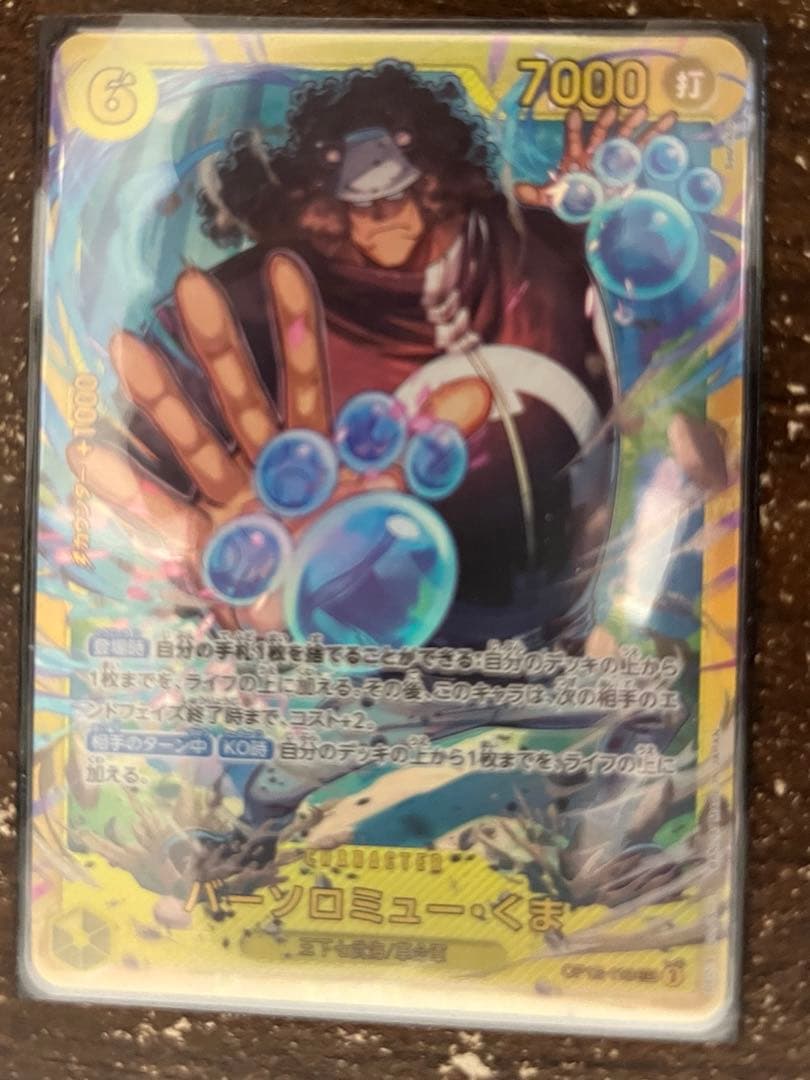 バーソロミュー・くま シークレット - メルカリ