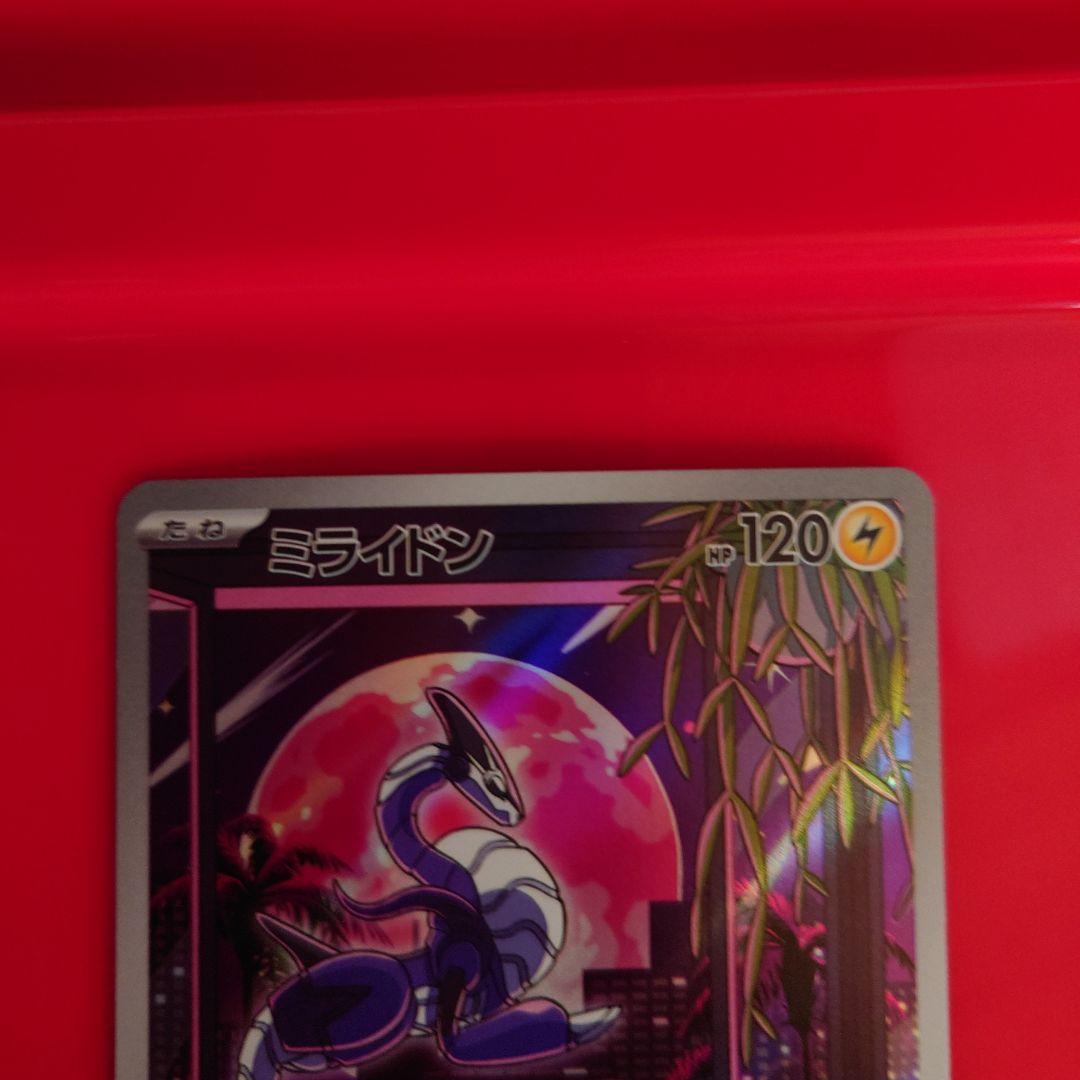 ポケモンカードゲーム シールド戦 プロモ ミライドン ar - メルカリ