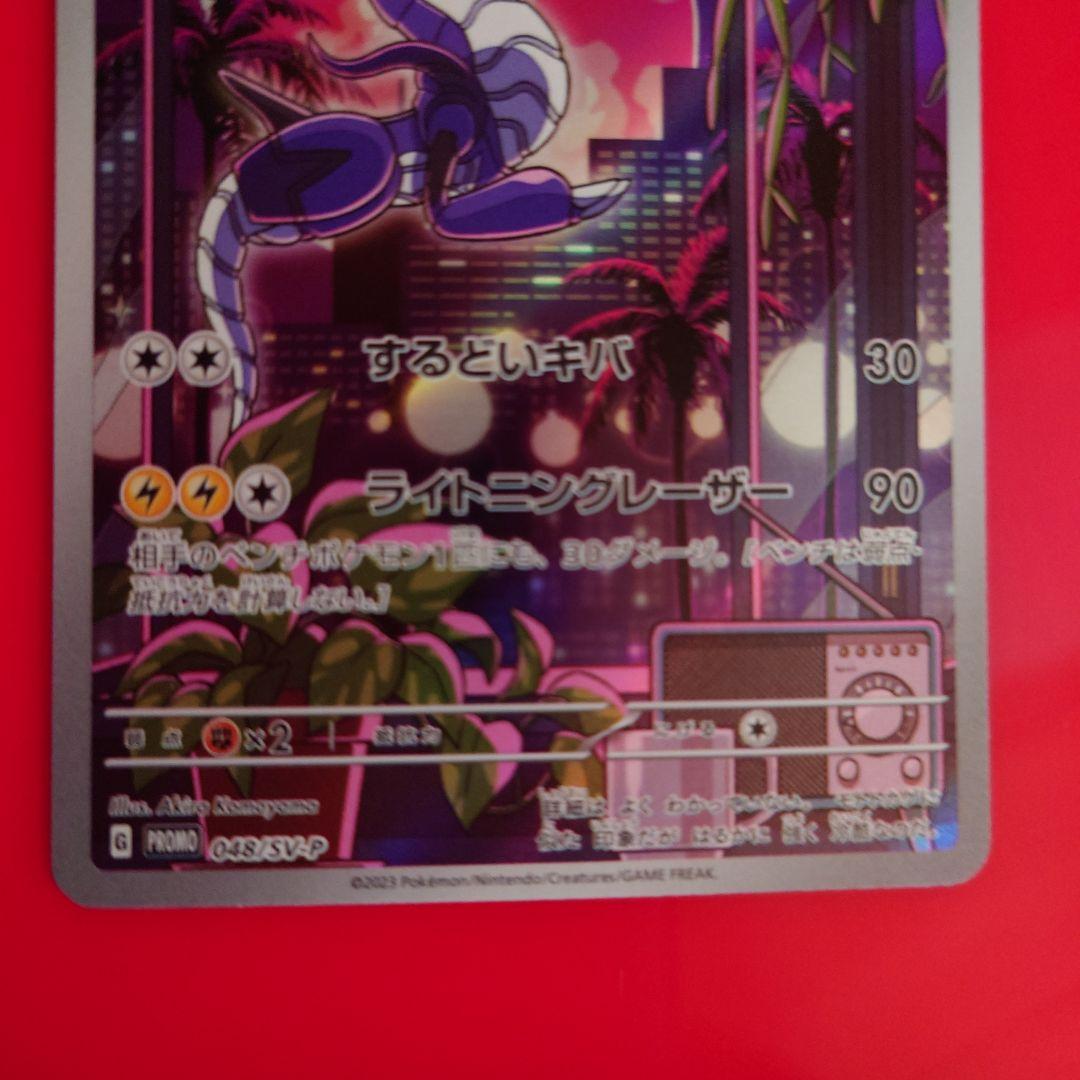 ポケモンカードゲーム シールド戦 プロモ ミライドン ar - メルカリ