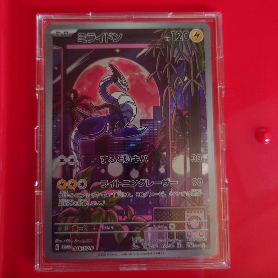 ポケモンカードゲーム シールド戦 プロモ ミライドン ar - メルカリ