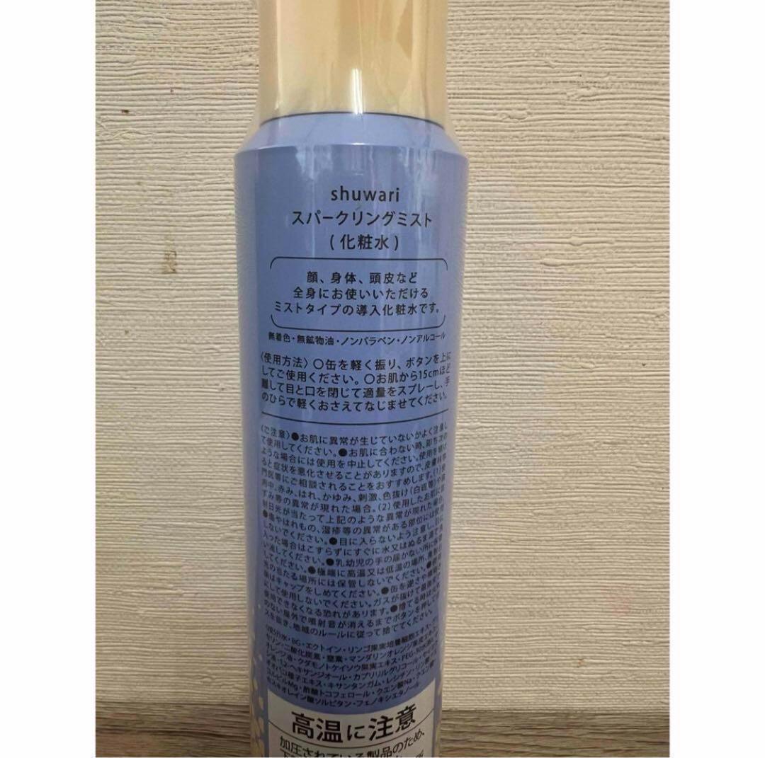 さとう式 リンパケア スパークリングミスト しゅわり 炭酸水 化粧水 小