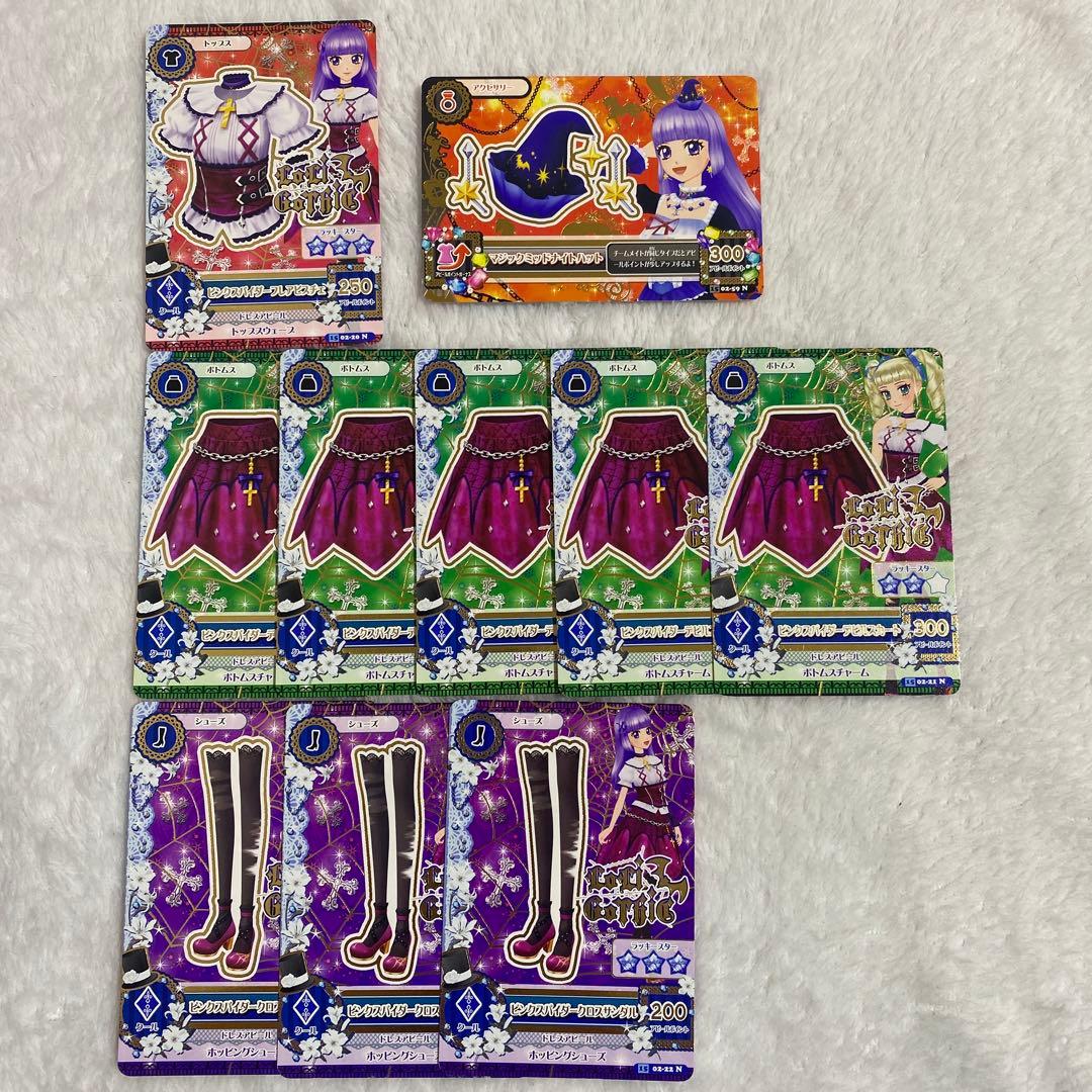 アイカツカード ノーマル まとめ売り - メルカリ