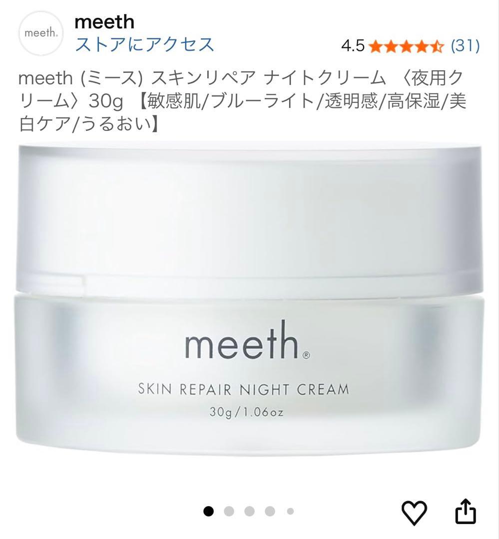 meeth スキンリペア　ナイトクリーム　<夜用クリーム> 30g