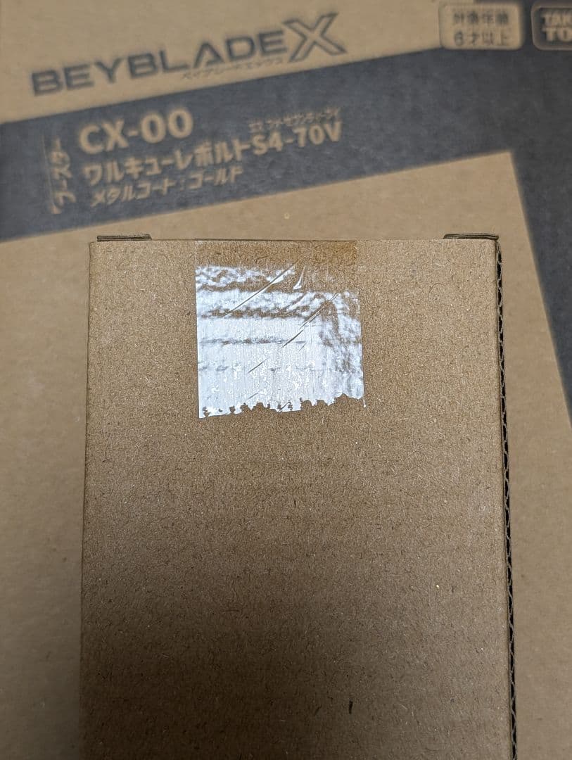 ワルキューレボルトS4-70V、サムライセイバー2-70Lメタルコート