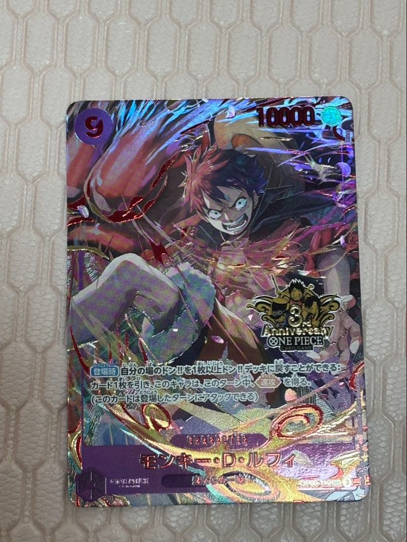 ルフィ 3rd ANNIVERSARY OP09-119 3周年　プロモ