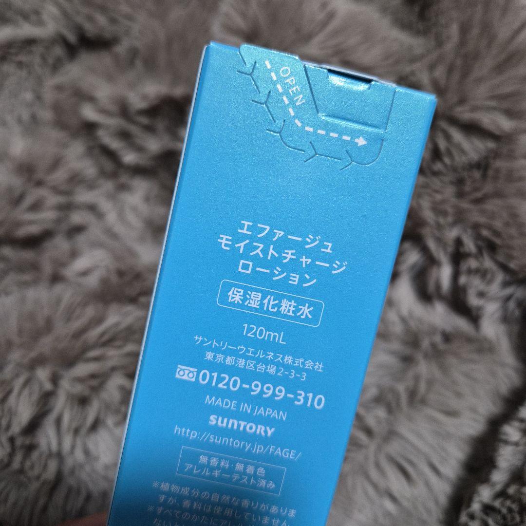 新品未開封/エファージュ スキンケア3点セットの通販はau PAY