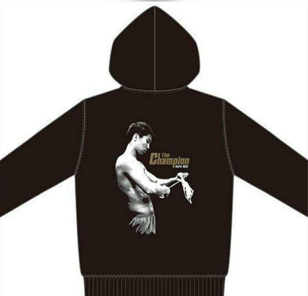 レア！ 新品 未使用 未開封 井上尚弥 会員 限定 抽選 発売 パーカー L