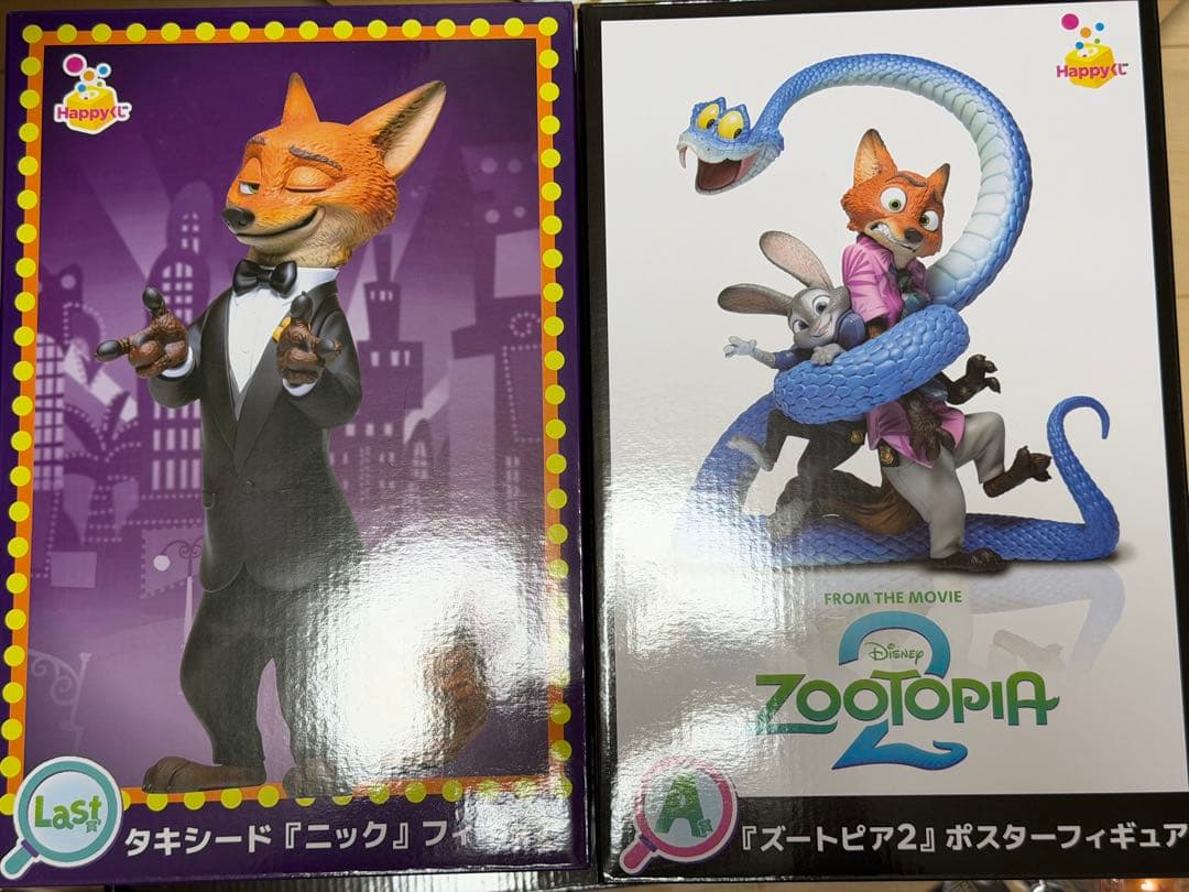 happyくじ　ズートピア2 A賞、ラストワン賞セット　未開封