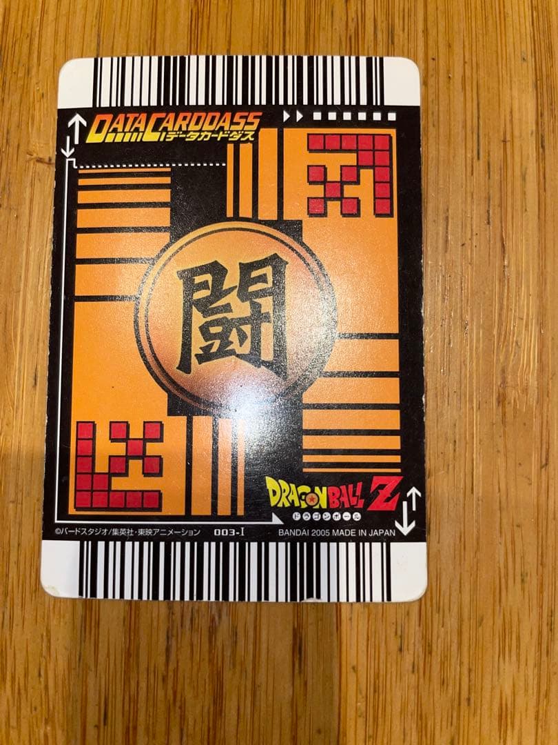 ドラゴンボールデータカードダス 孫悟空 スーパーサイヤ人3 爆レア