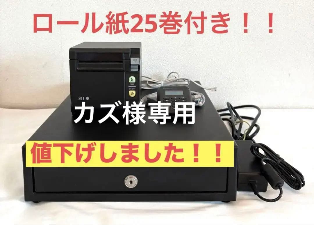 【エアレジ対応】スターターパックまとめ売り！！ Airレジ スターターパック | POSレジならAirレジ(エアレジ)