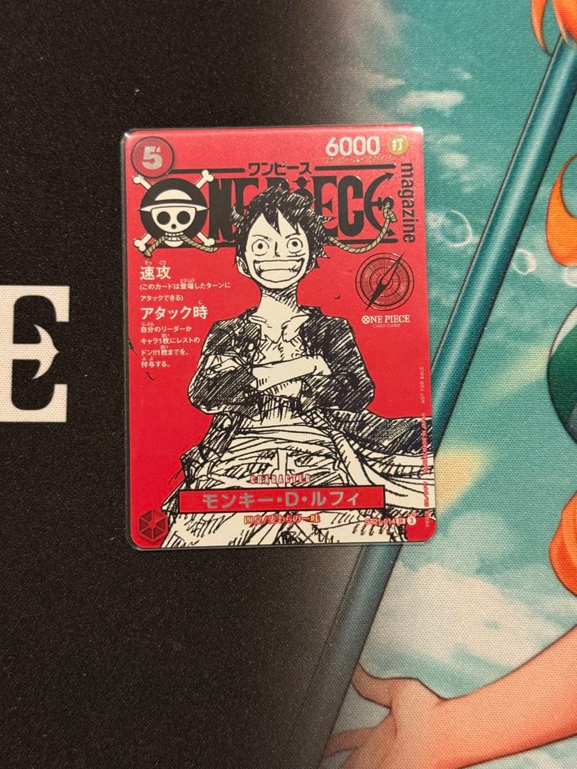 ワンピースカード モンキー・D・ルフィ ワンピースマガジン