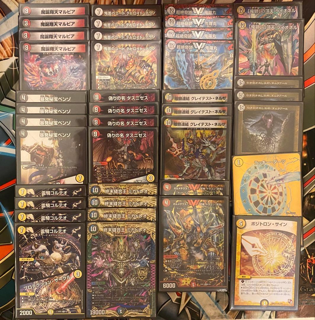 デュエルマスターズ　暴発ゼニス