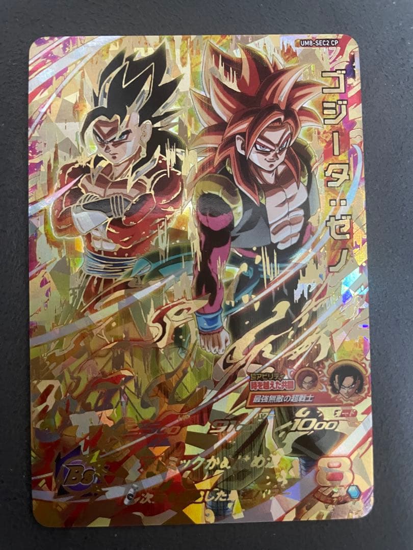 ドラゴンボールヒーローズ um10-sec2 cp ゴジータゼノ - メルカリ