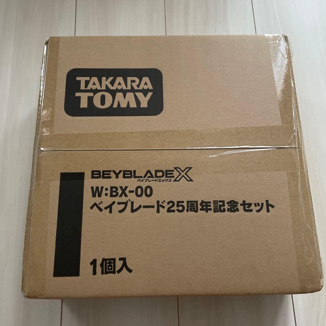 BEYBLADE X BX-00　ベイブレード25周年記念セット