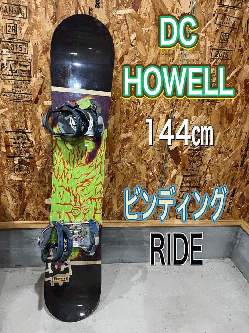 DC HOWELL 144㎝　ビンディング　RIDE 即日発送可能 RIDE ライド A-4 スノーボード バインディング ビンディング メンズ