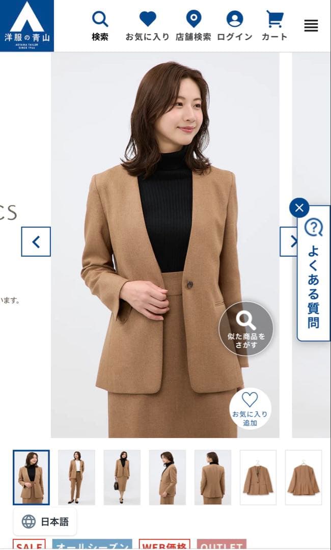 レディース　スーツ　ウォッシャブル　青山