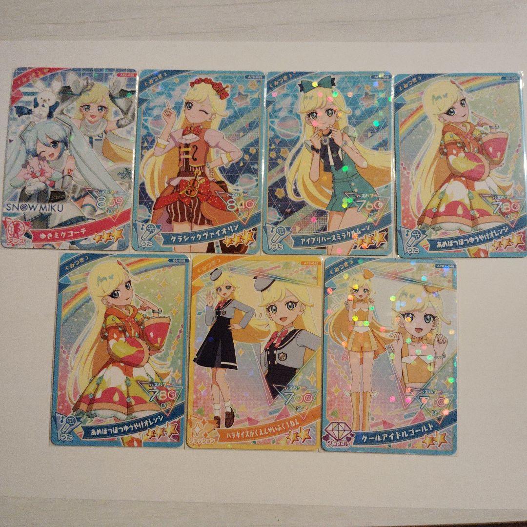 ひみつのアイプリ 星川みつき まとめ売り - メルカリ