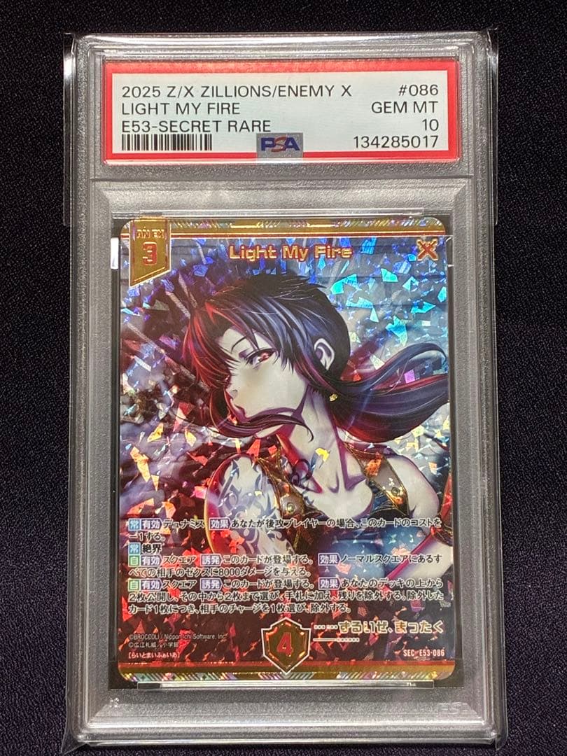 PSA10 Light My Fire レヴィ SEC ブラックラグーン Z/X