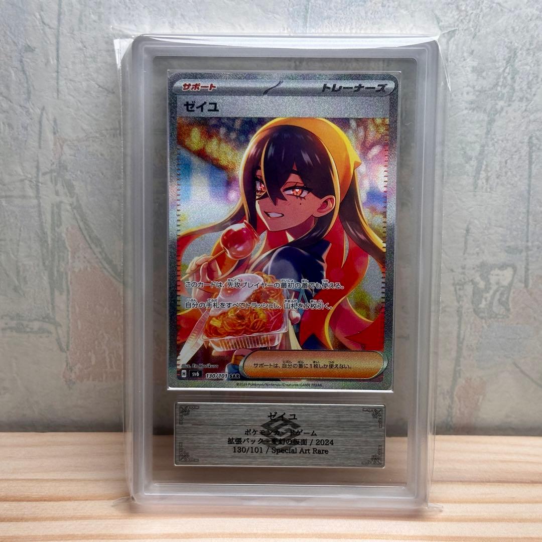 ARS10 ポケモンカード Pokemon ゼイユ Zeiyu SAR - メルカリ