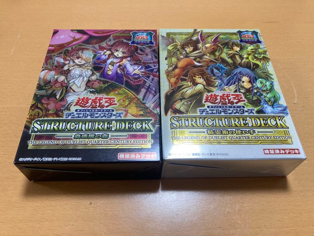 新品未開封 遊戯王デュエルモンスターズ 蟲惑魔の森 精霊術の使い手 計2箱