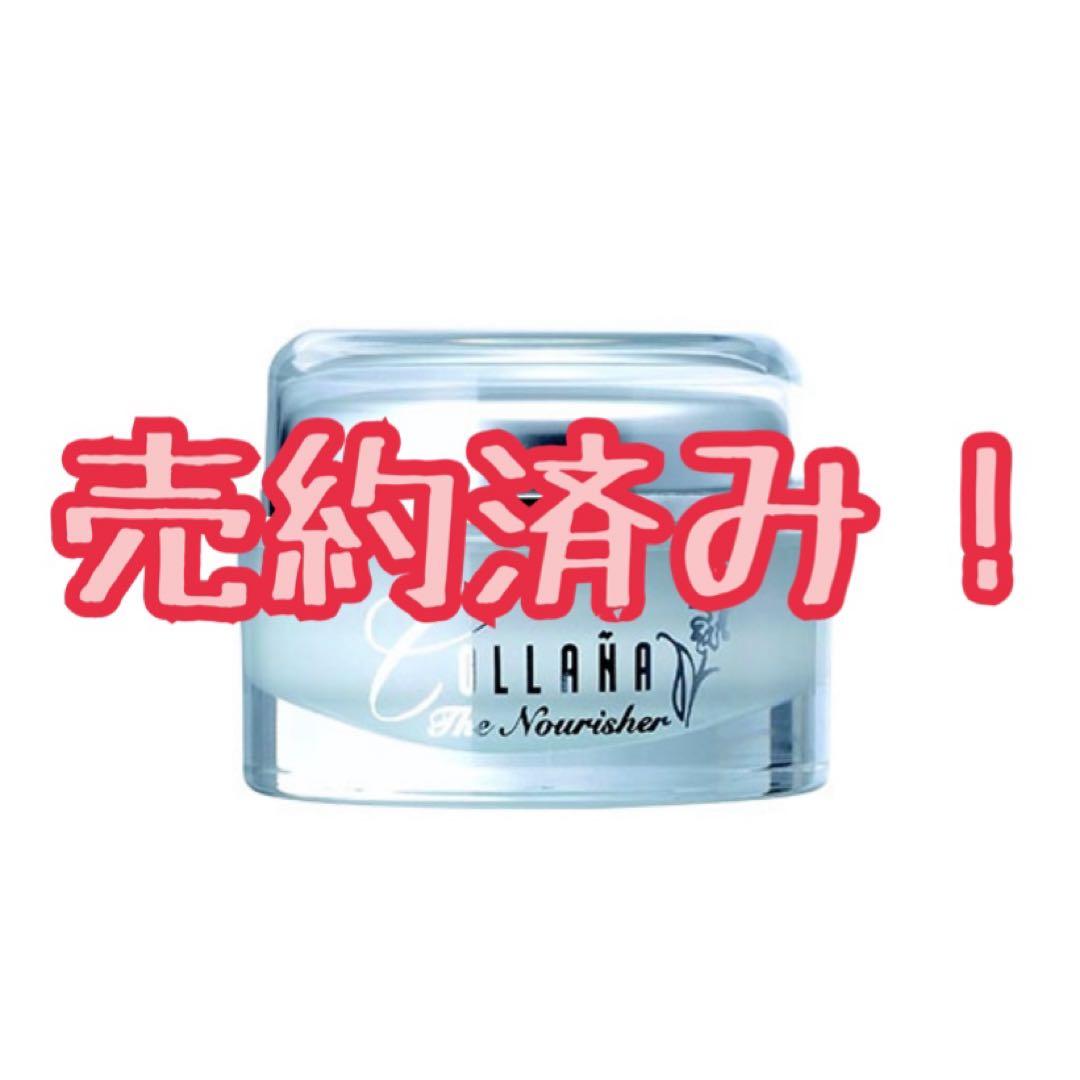 フェイスクリーム Collana premium rich cream New