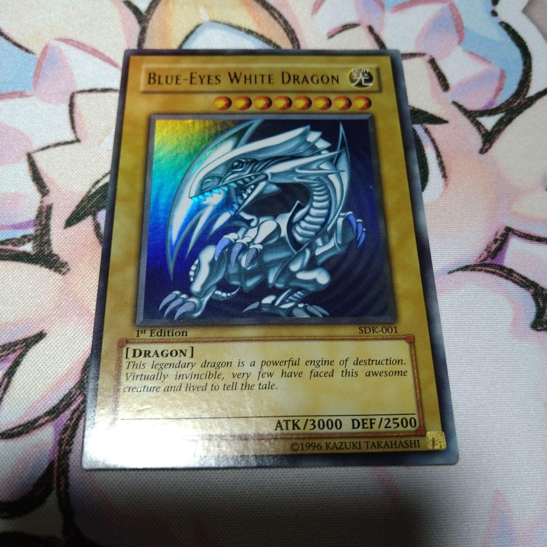 ブルーアイズホワイトドラゴン　1stEdition　　ウルトラ　SDK