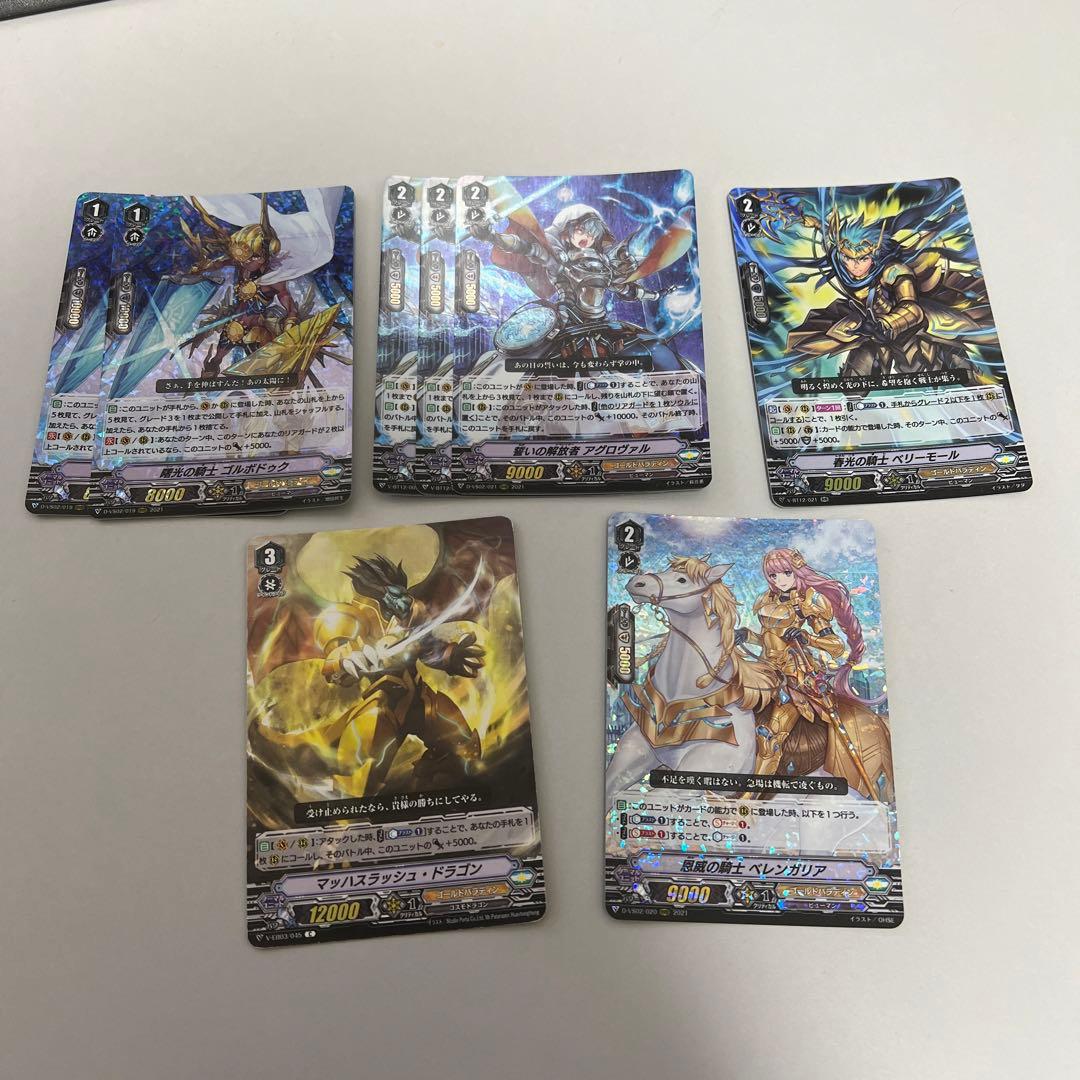 Pスタン】グルグウィント SP 1枚