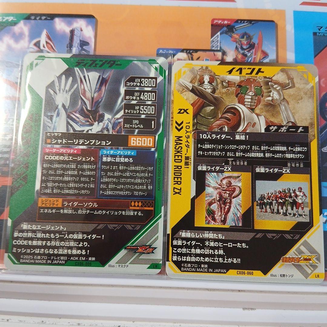 ガンバレジェンズ ノクス 10人ライダー LR - メルカリ