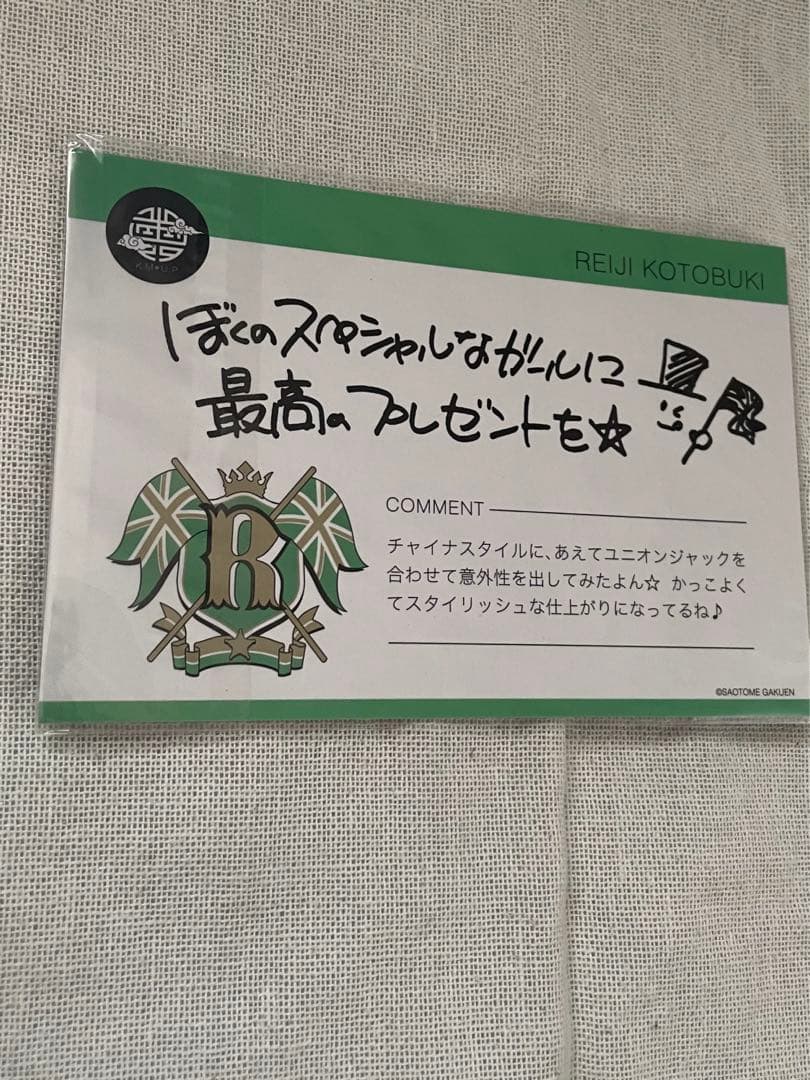 うたプリ 雪月花 KM☆UP 寿嶺二 直筆サイン - メルカリ