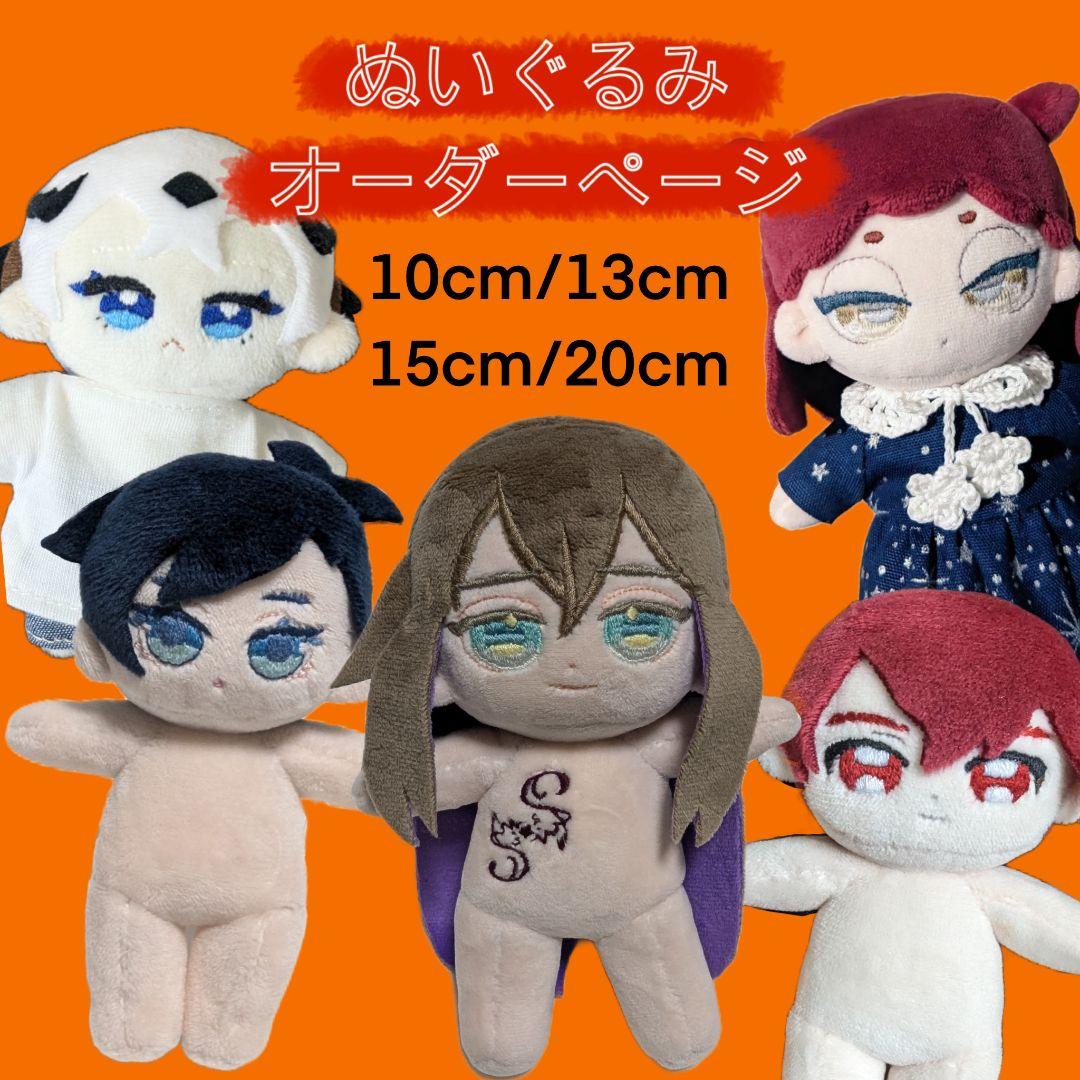 受付中】ぬいぐるみオーダー 自作ぬい 推しぬい - メルカリ