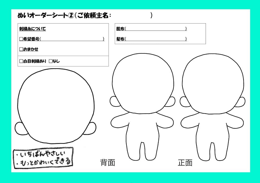 受付中】ぬいぐるみオーダー 自作ぬい 推しぬい - メルカリ