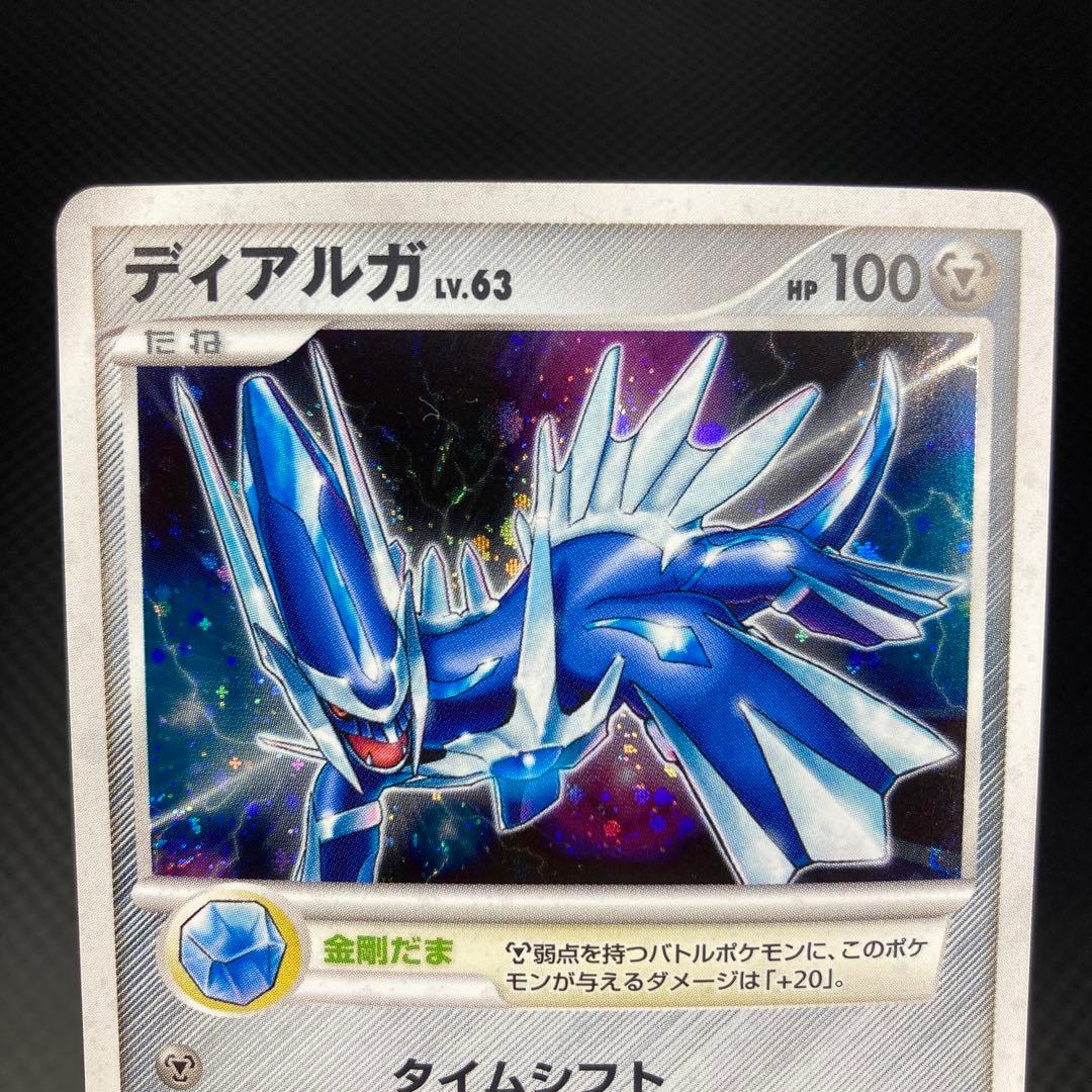 ポケカ DP ディアルガ HOLO #005/PPP 第5期プレイヤーズ プロモ - メルカリ