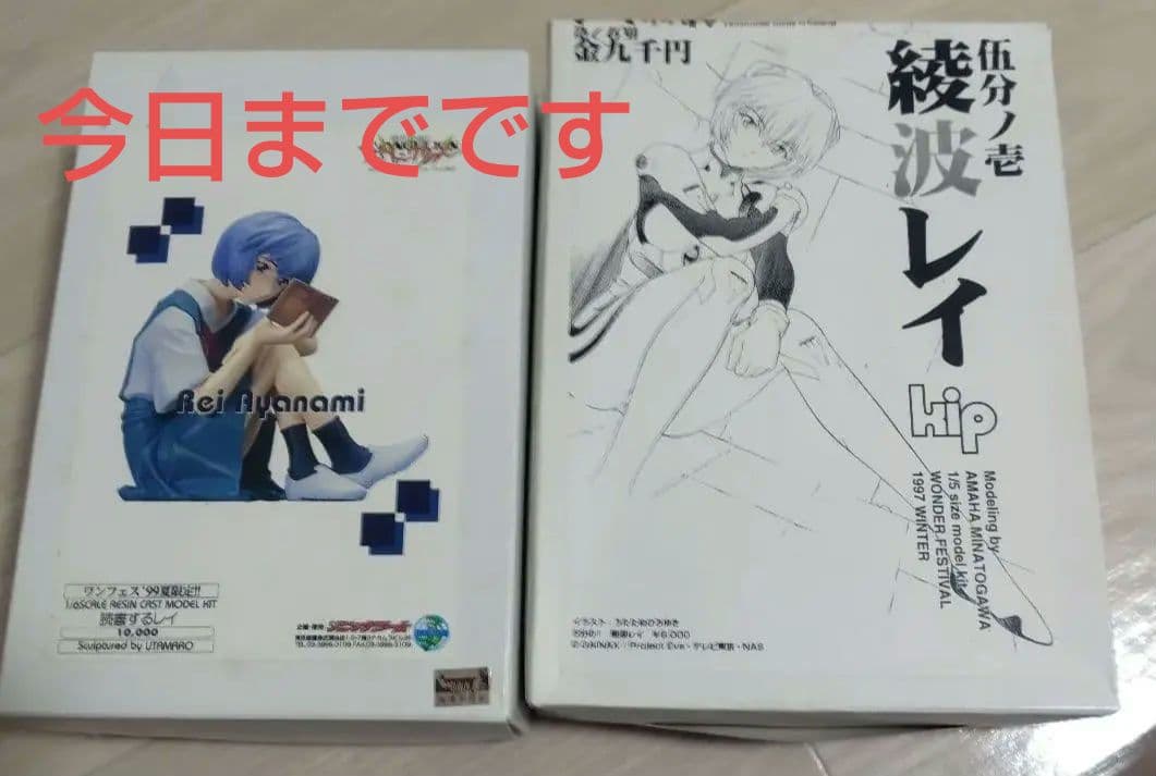 エヴァンゲリオン　綾波レイ　ガレージキットセットワンフェス
