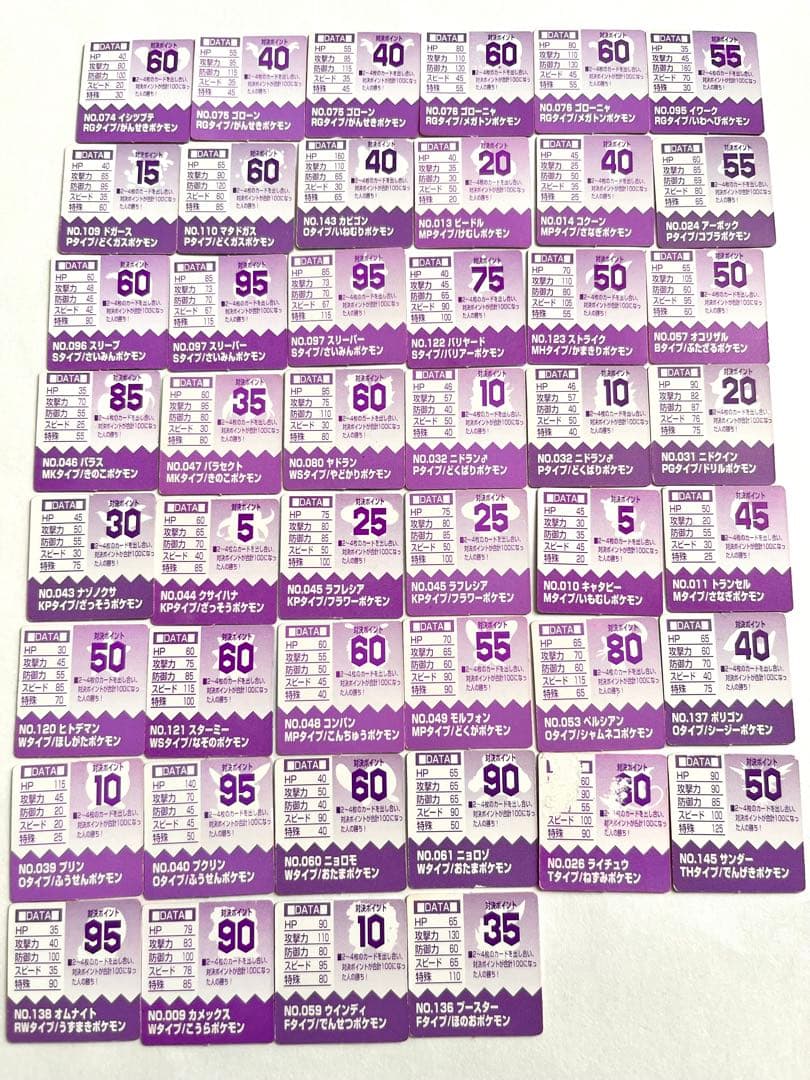 ポケモン GBポケットカード総集編 46枚 - メルカリ