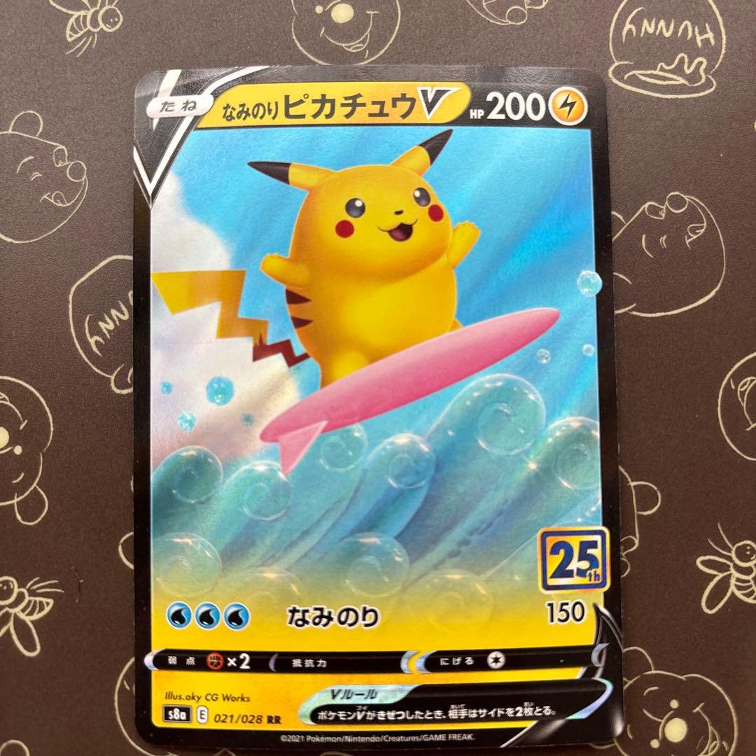 なみのりピカチュウV RR S8a 25th ANNIVERSARY ① - メルカリ