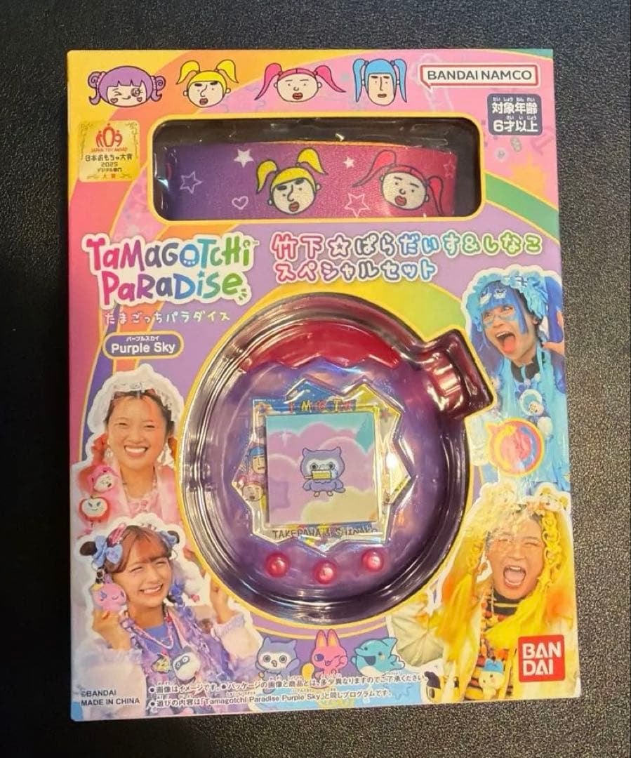 たまごっちパラダイスPurple Sky竹下ぱらだいす＆しなこスペシャル