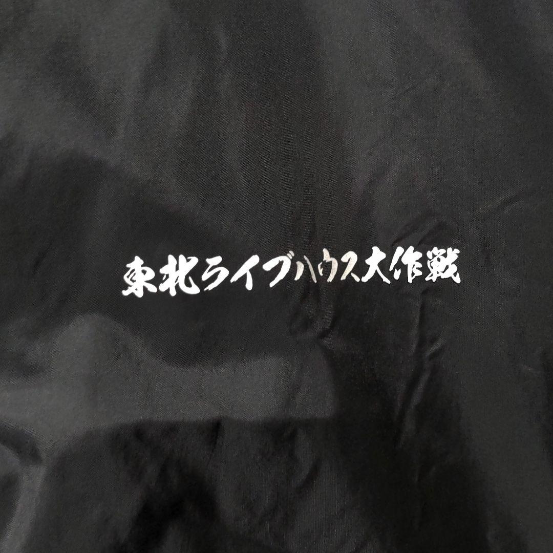 東北ライブハウス大作戦 コーチジャケット - メルカリ