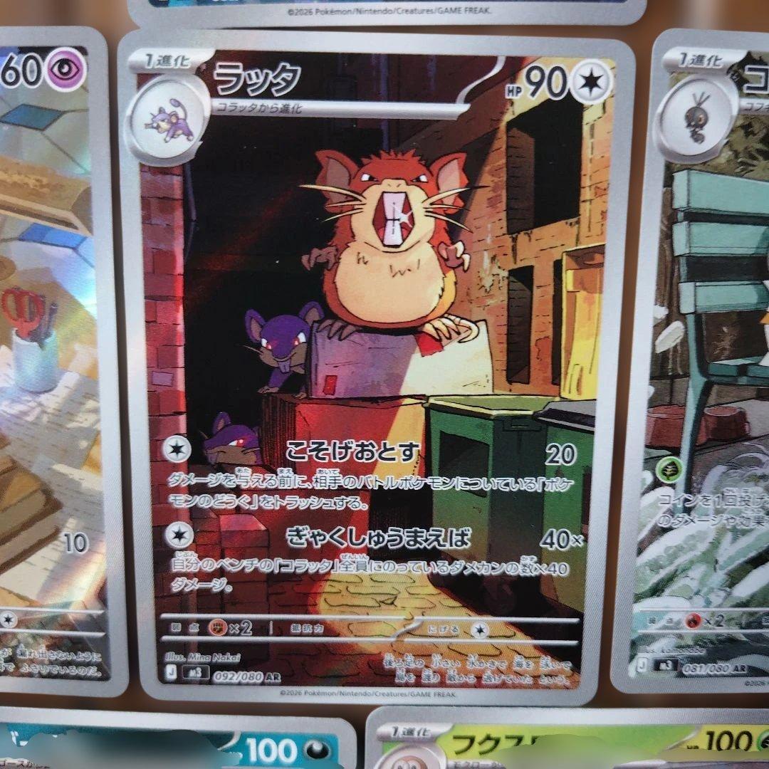 ポケモン ムニキスゼロ AR4枚＋ノーマルカード12枚セット - メルカリ