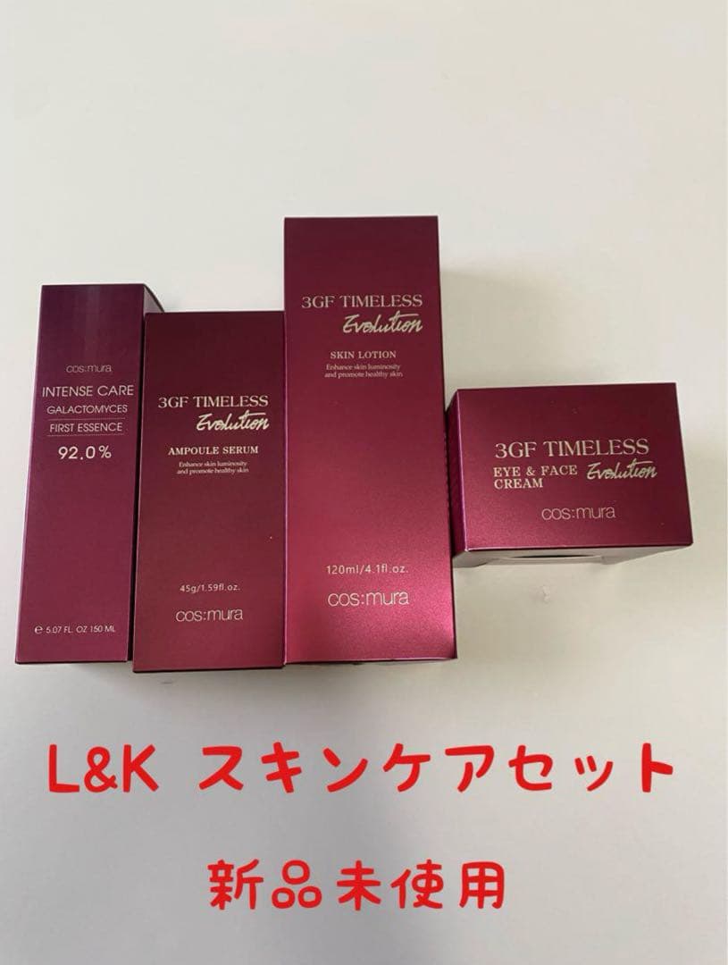 L&K スキンケアセット 新品未使用