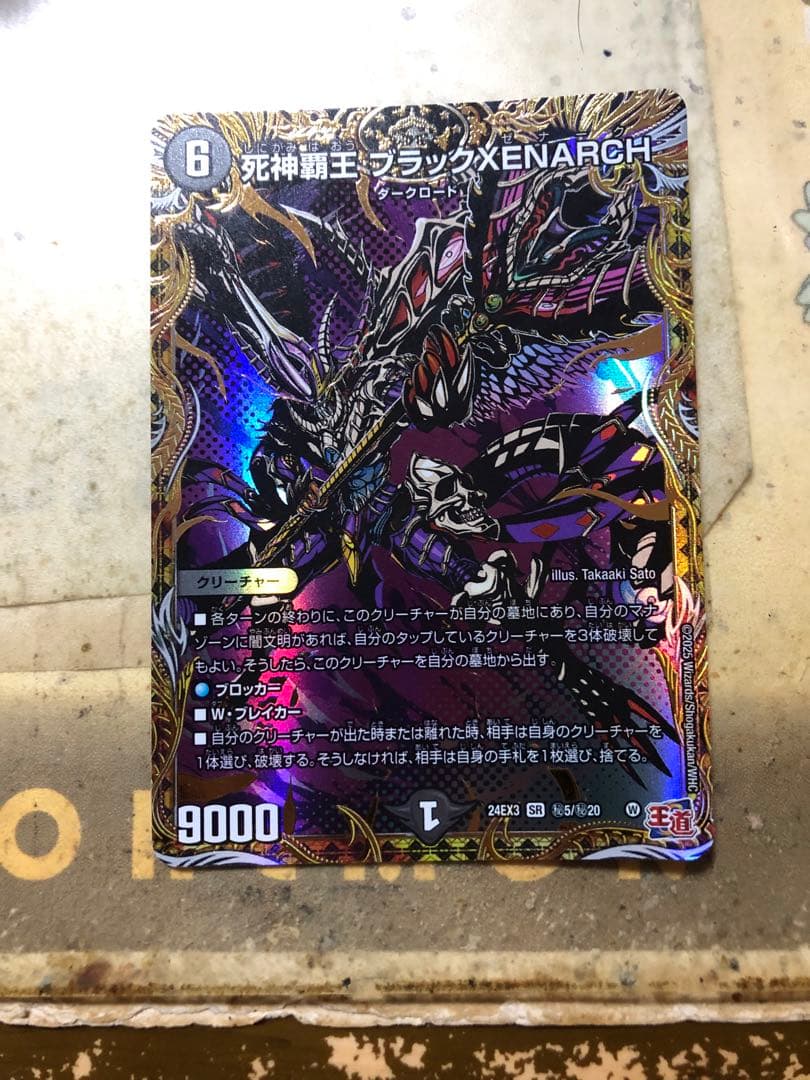 死神覇王XENARCH 死神覇王ブラックゼナーク シークレット1枚 - メルカリ