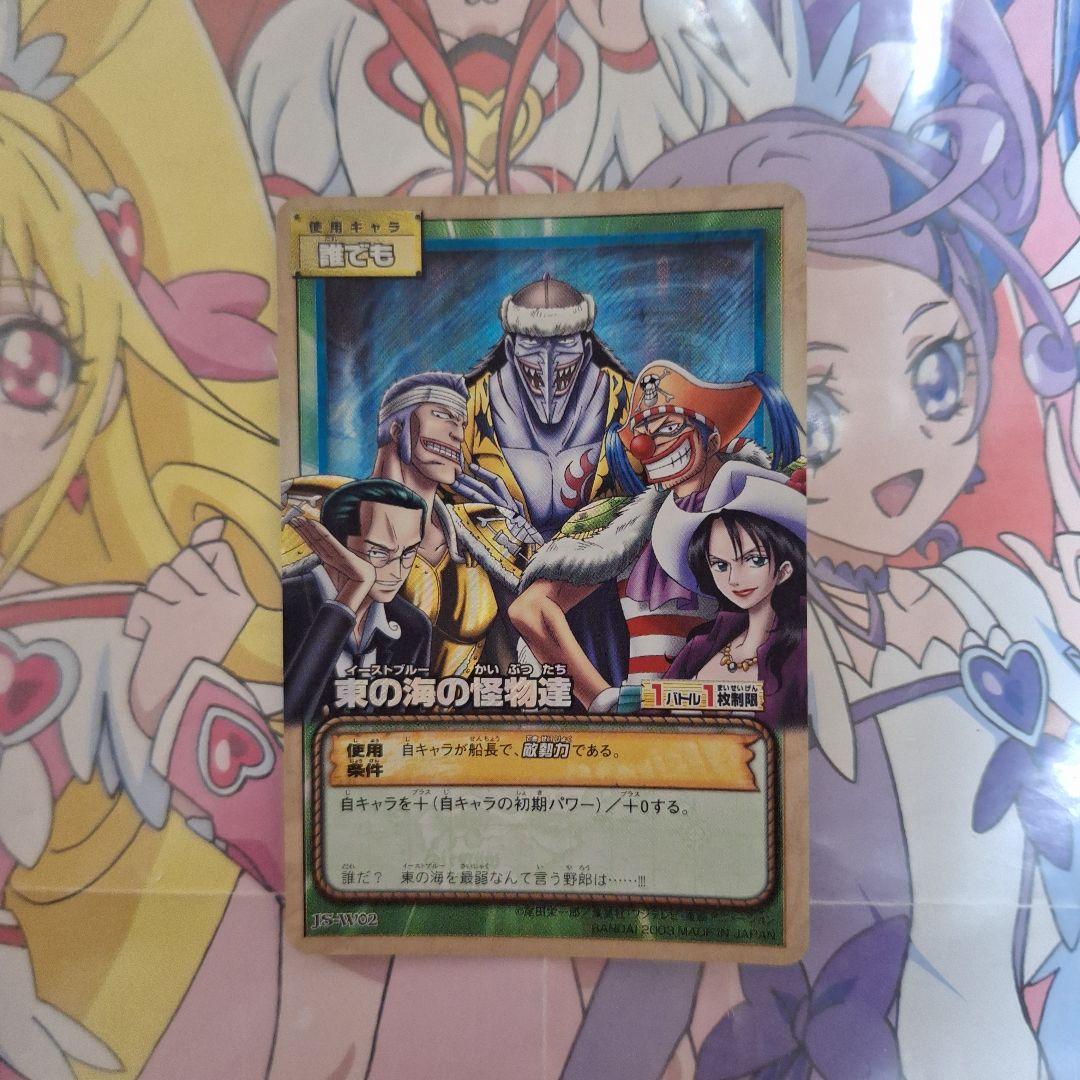 ワンピースカード 旧裏 東の海の怪物達 キラ - メルカリ