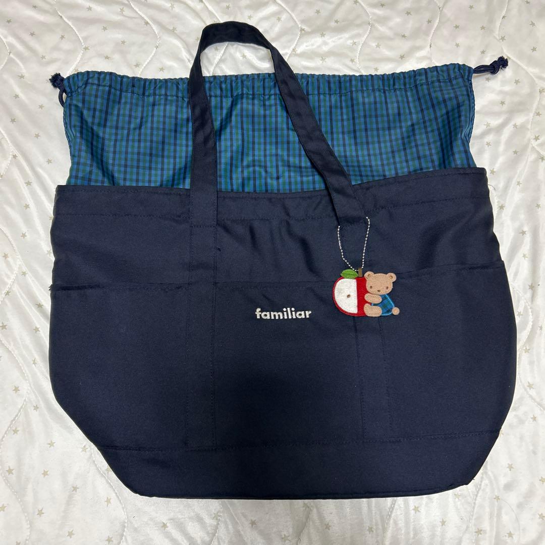 美品　familiar ネイビー マザーズバック