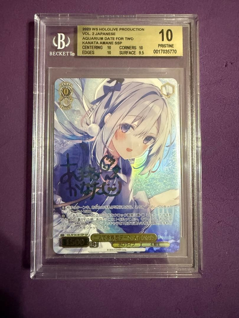 BGS 10 ゴールドラベル】天音かなた SSP 二人で水族館デート - メルカリ